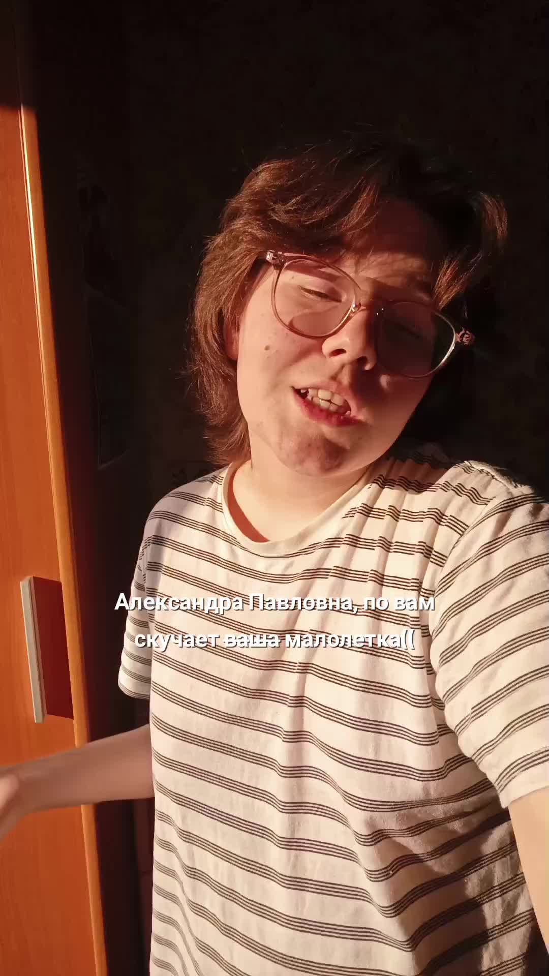 @позорница энка(?)