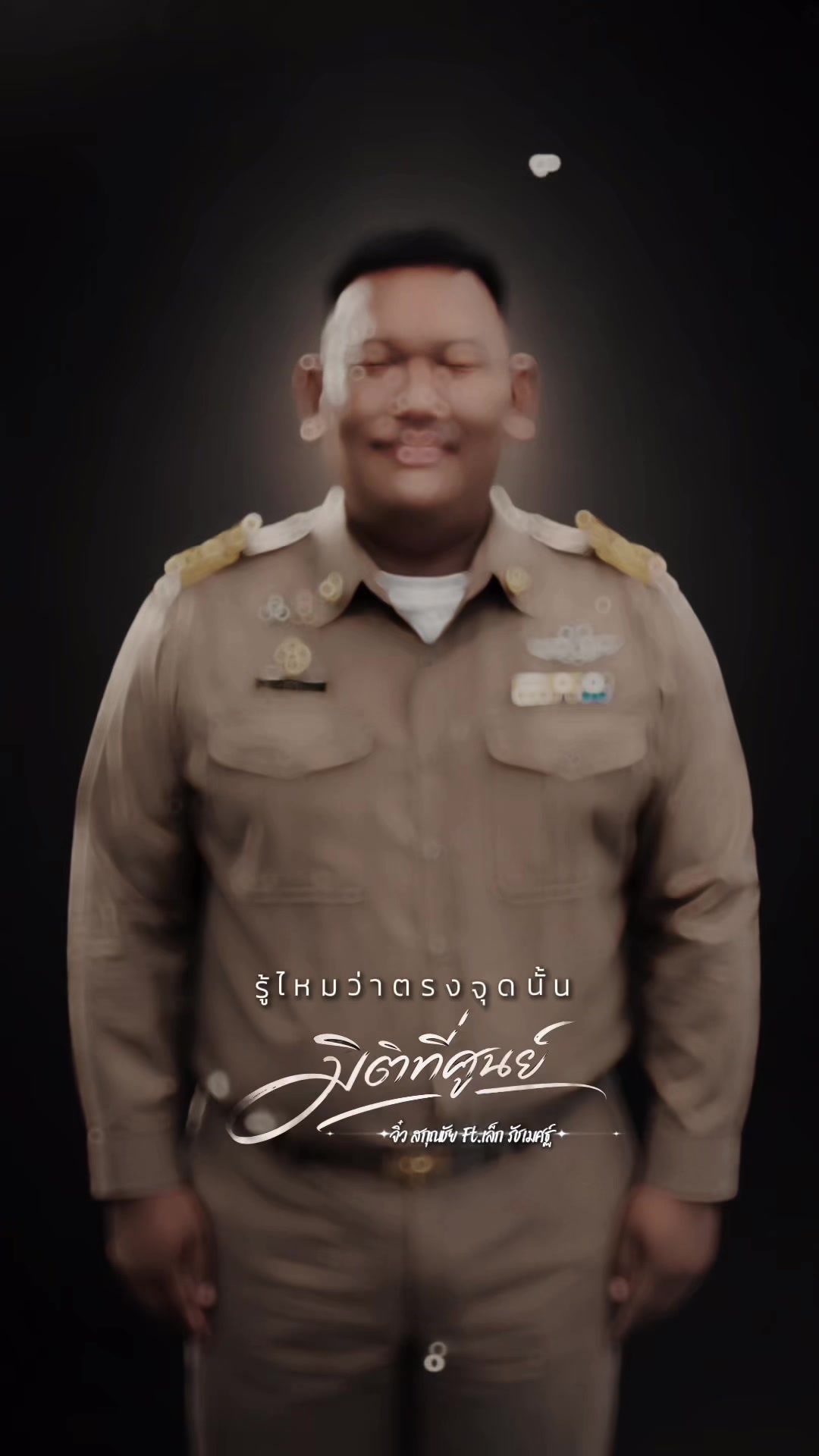 @สจ.กาย แม่กลอง