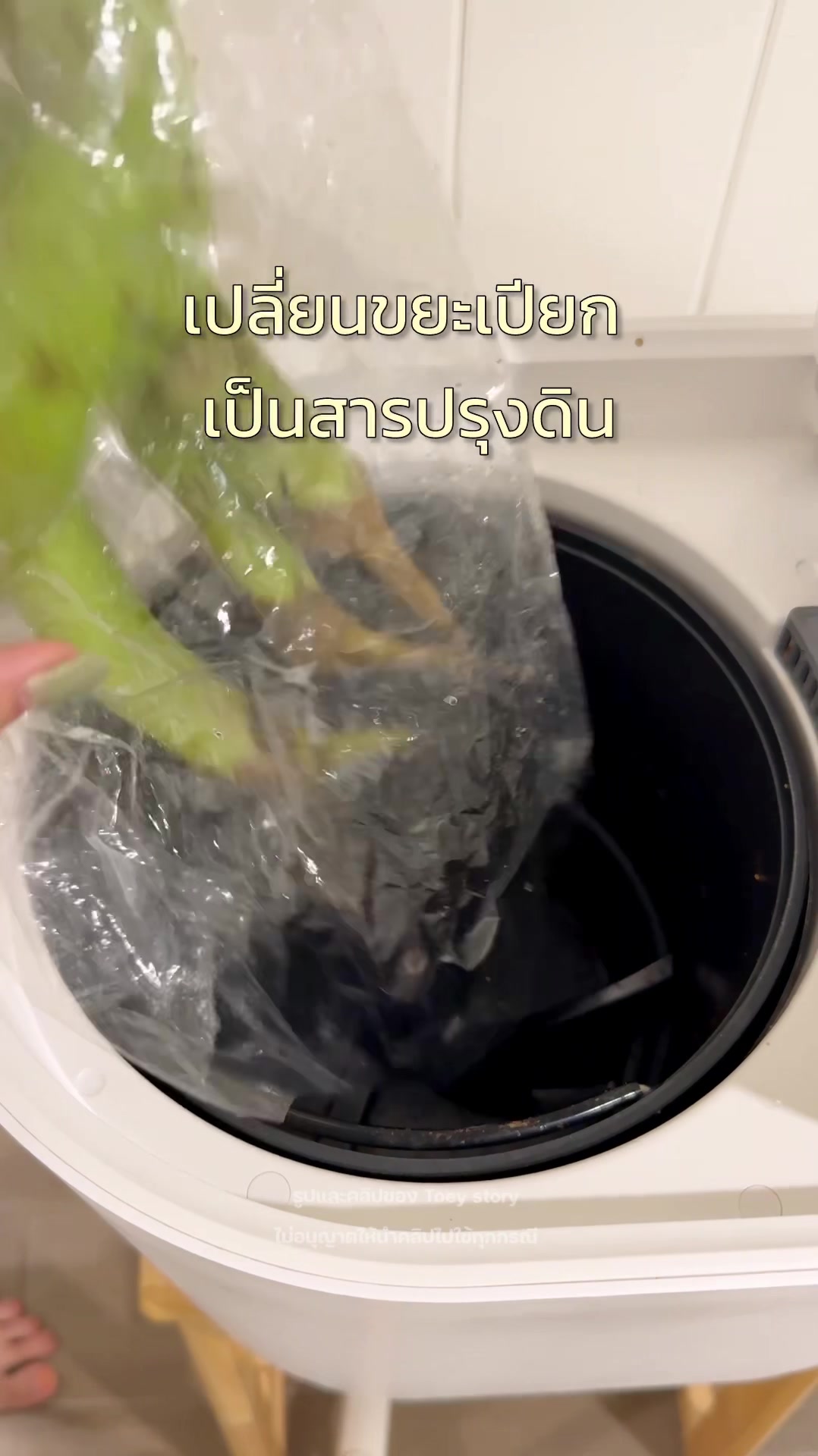 @Toey Story
