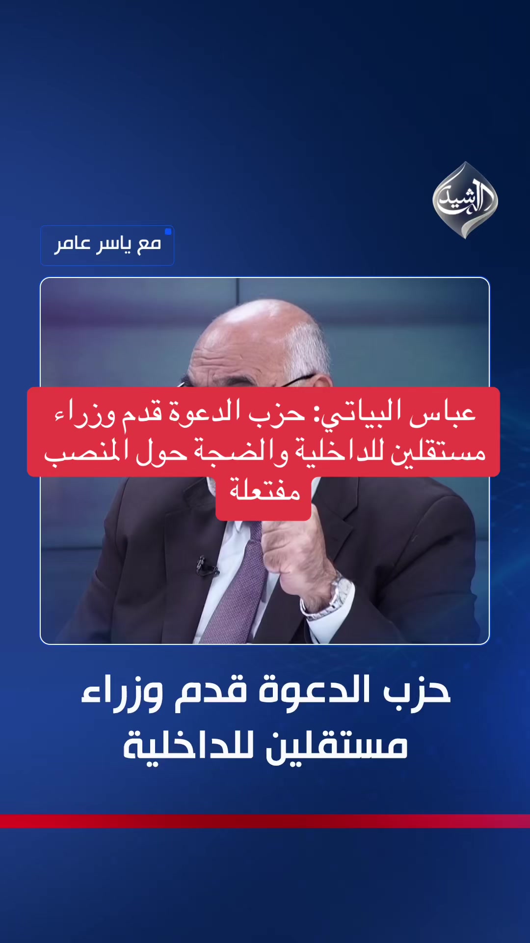 @عاجل وبس
