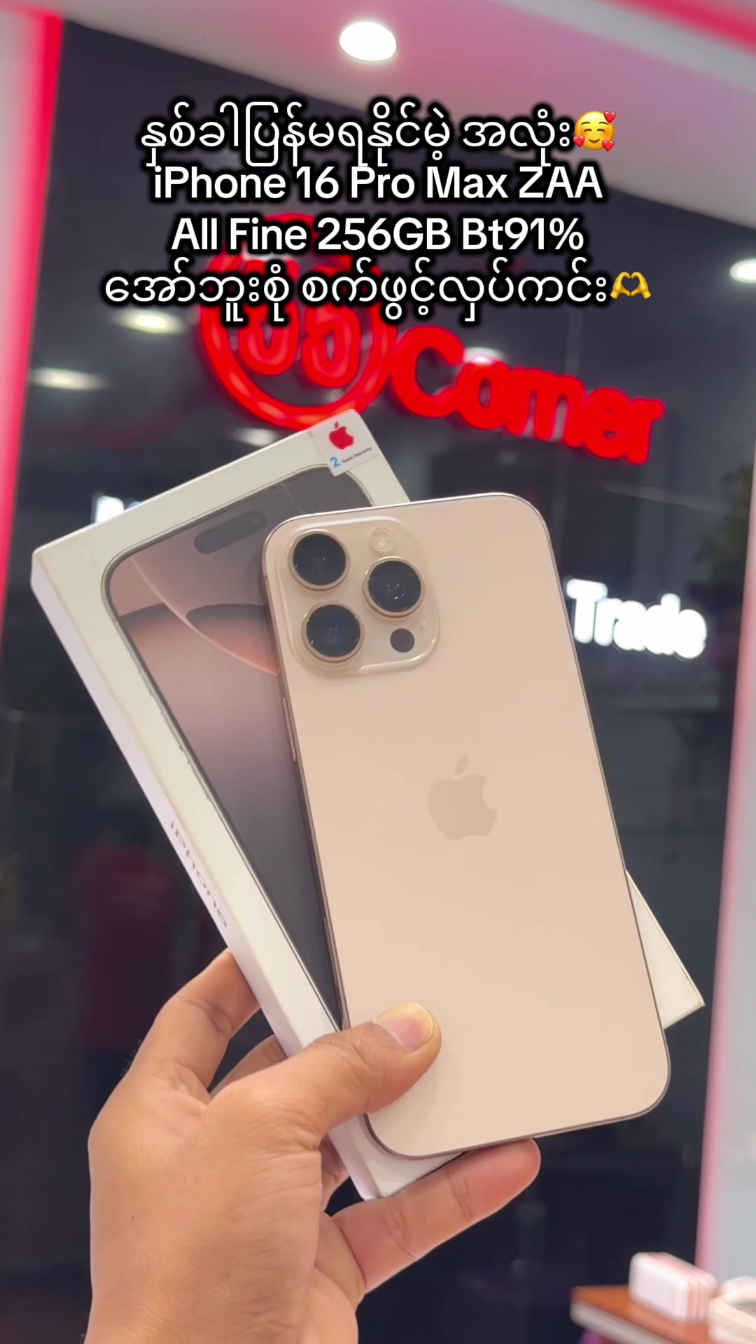 @Win Htet iPhone Deals