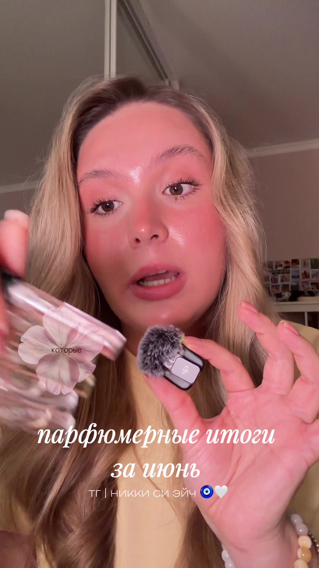 @Вероника 🍨/ тгк nikkisays