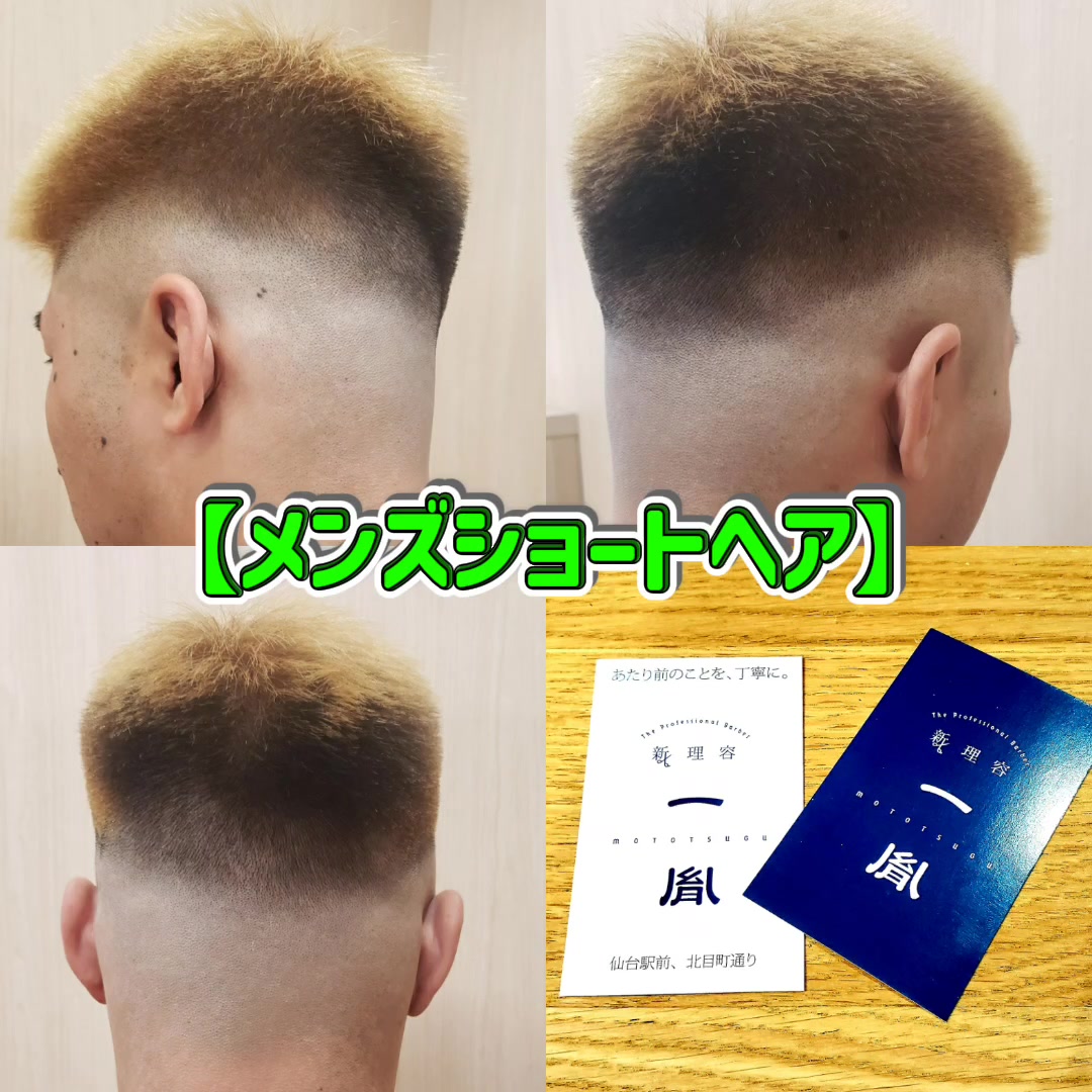 @新理容一胤(MOTO5632)