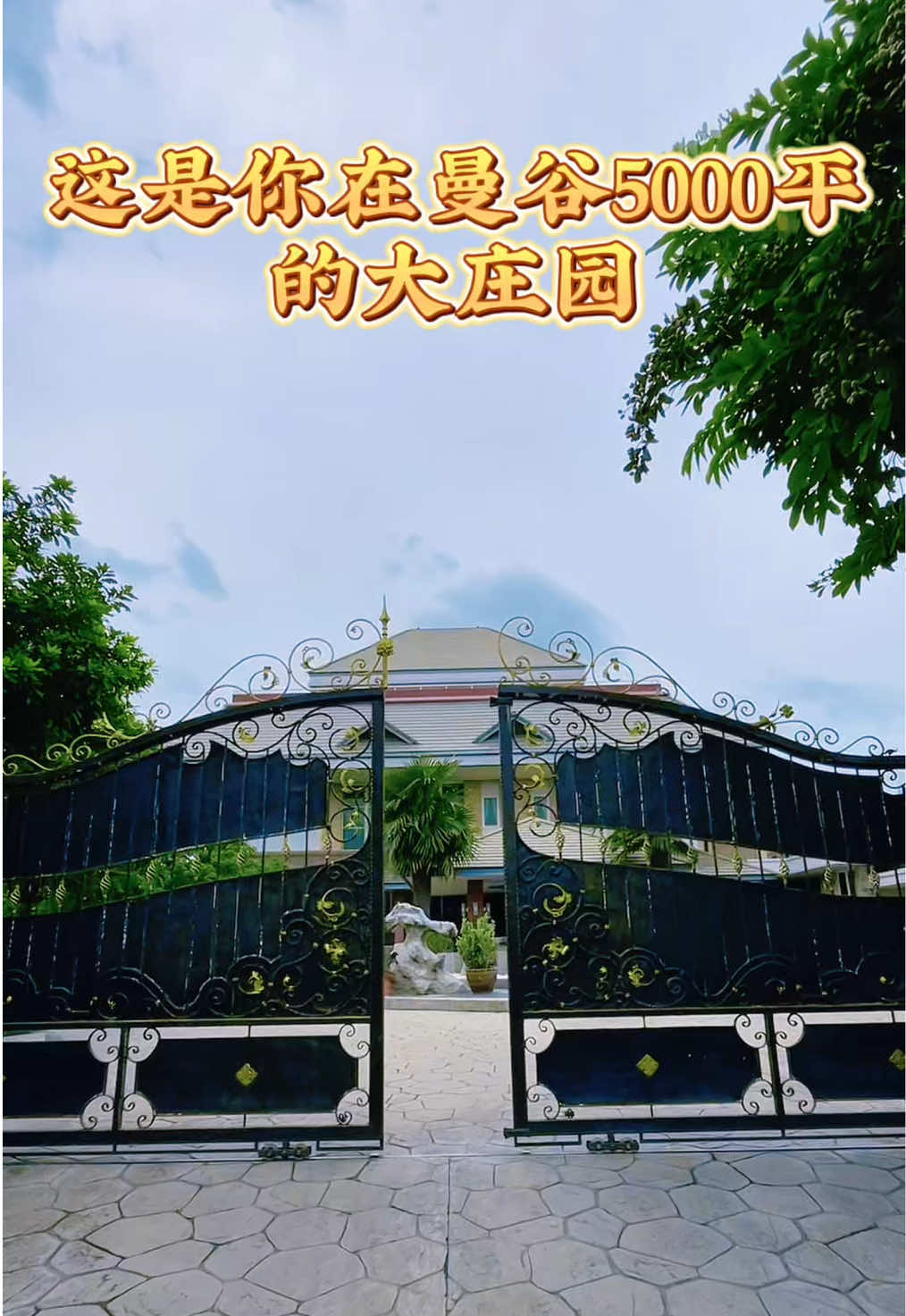 @阿德在泰国房产日常