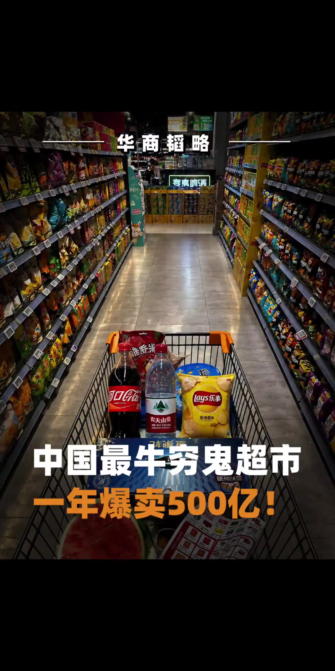 @华商韬略