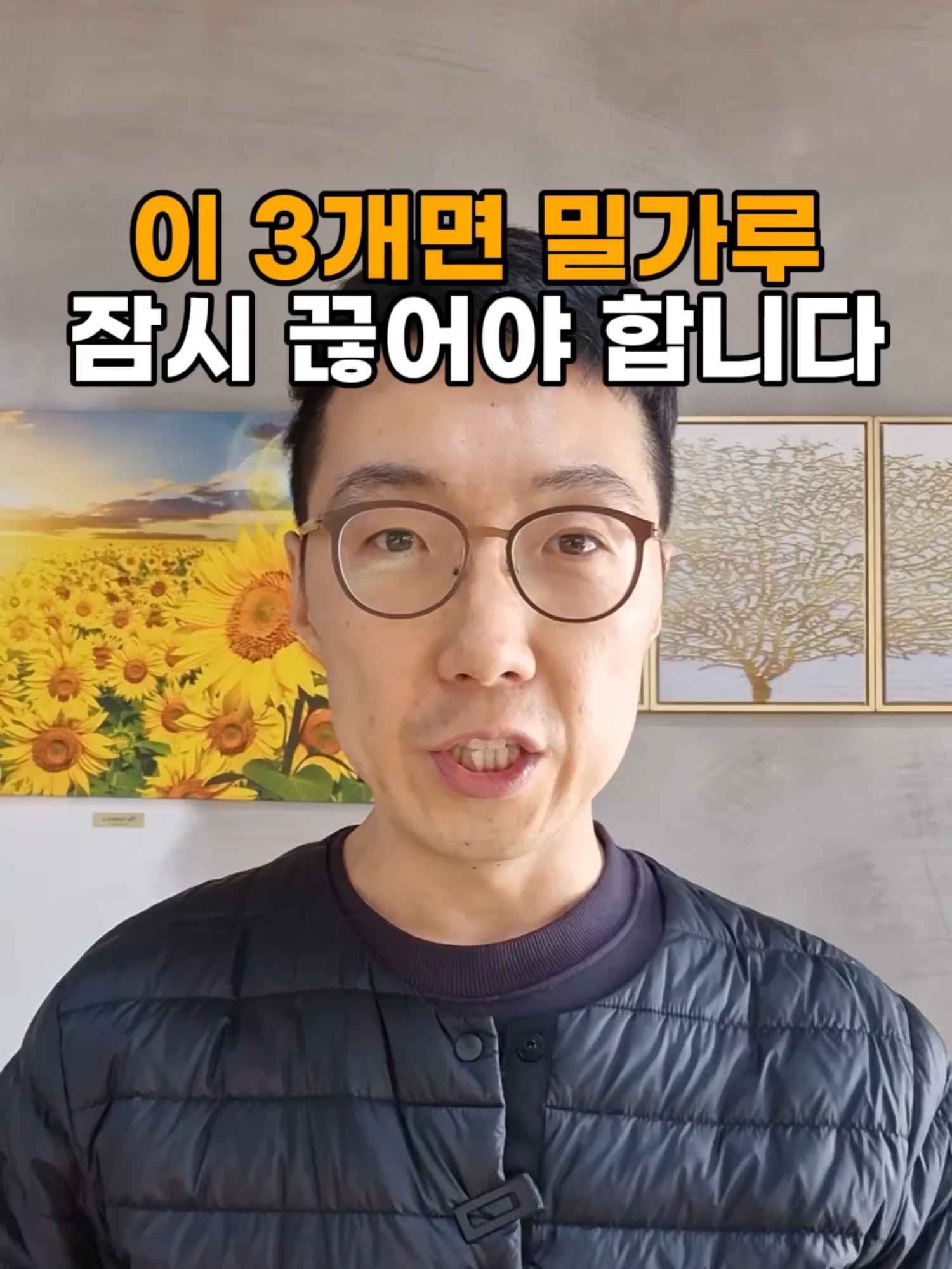 @건강일타