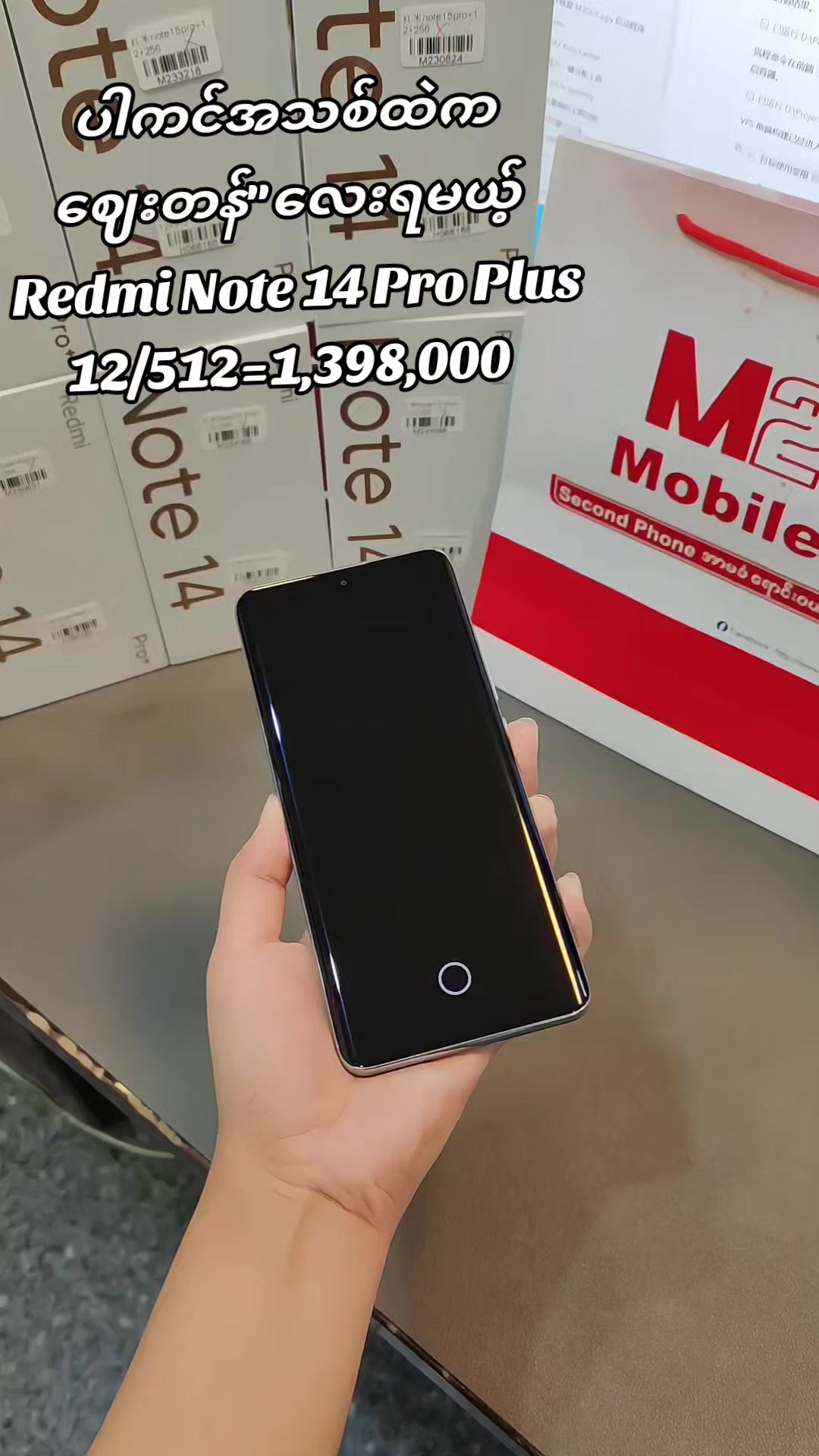 @M2 Mobile
