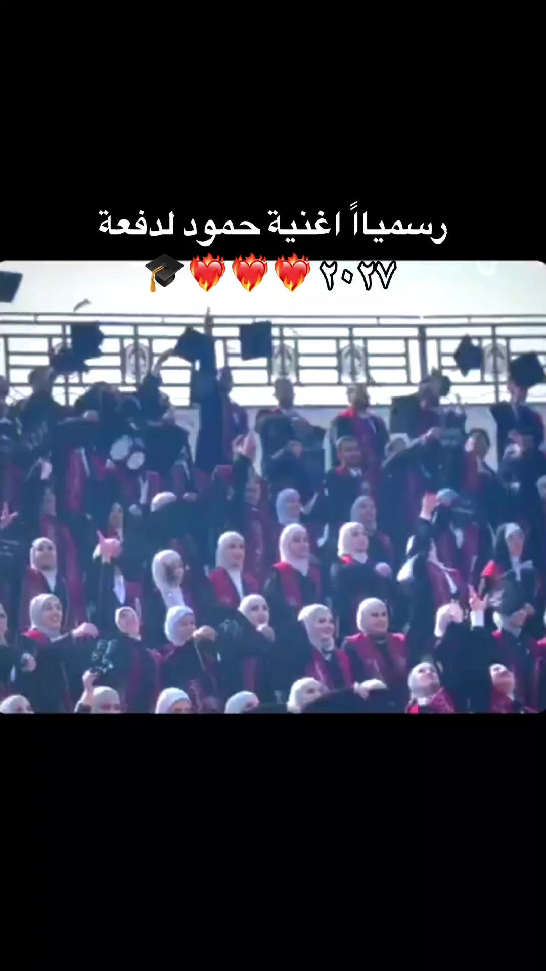 @عبايات تخرج احلام 🎓