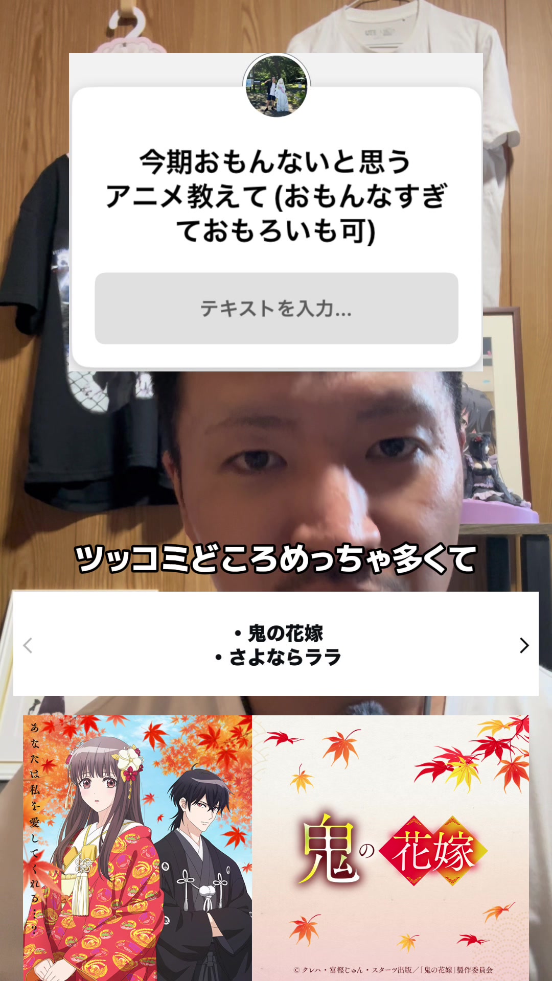 @アニオタ