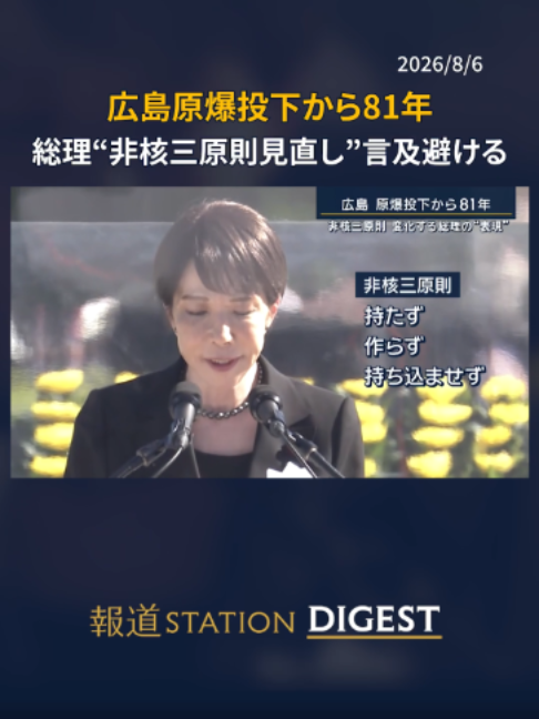 @報道ステーション