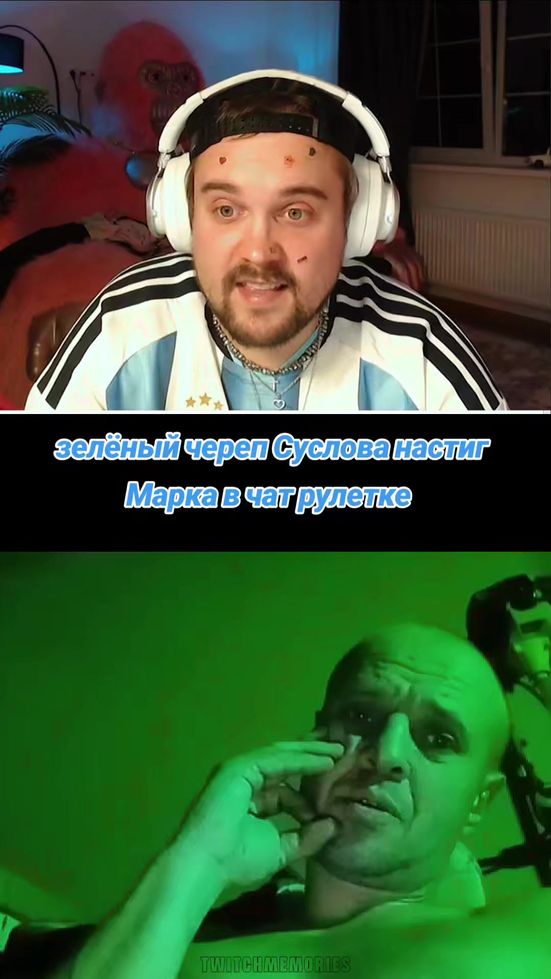 @Twitchmemories
