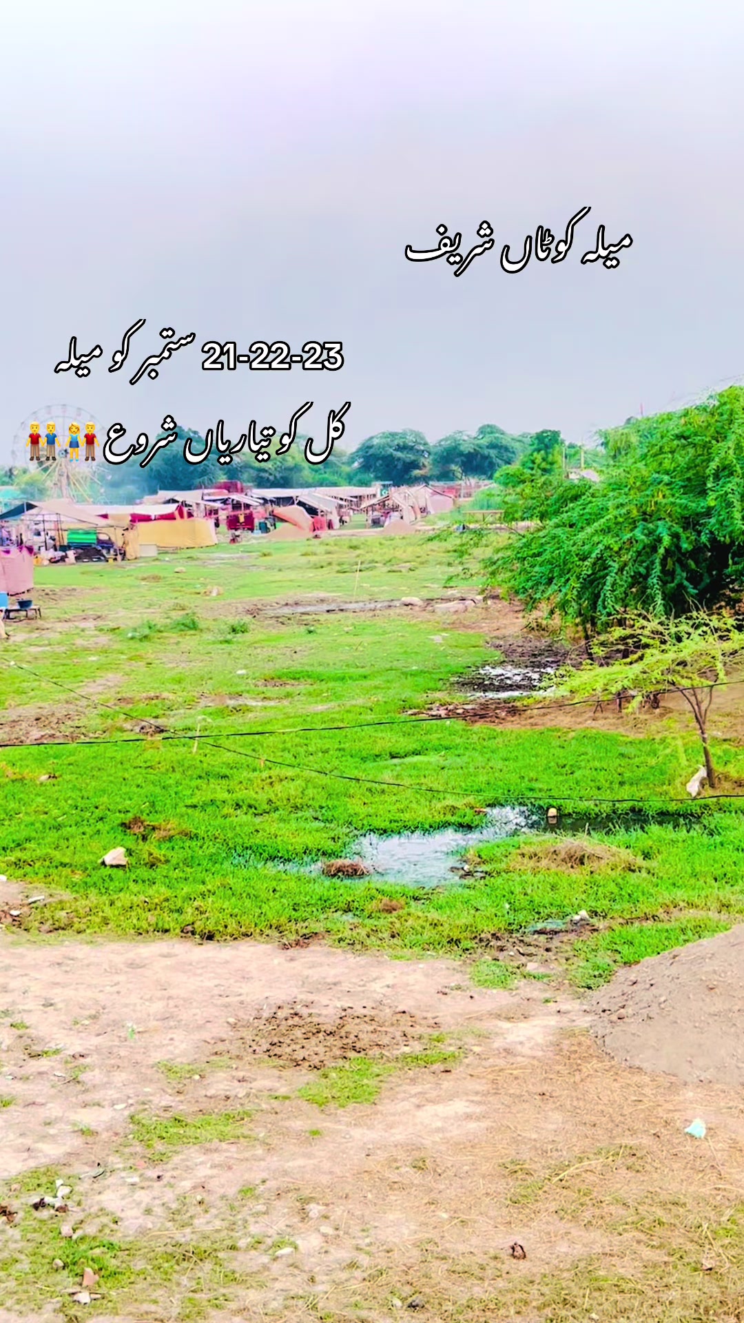 @🍂🌾 پنجابی کلچر 🌾🍂