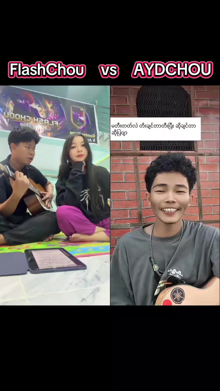@AYD CHOU (မောင်နှမ)🇲🇲🇲🇲