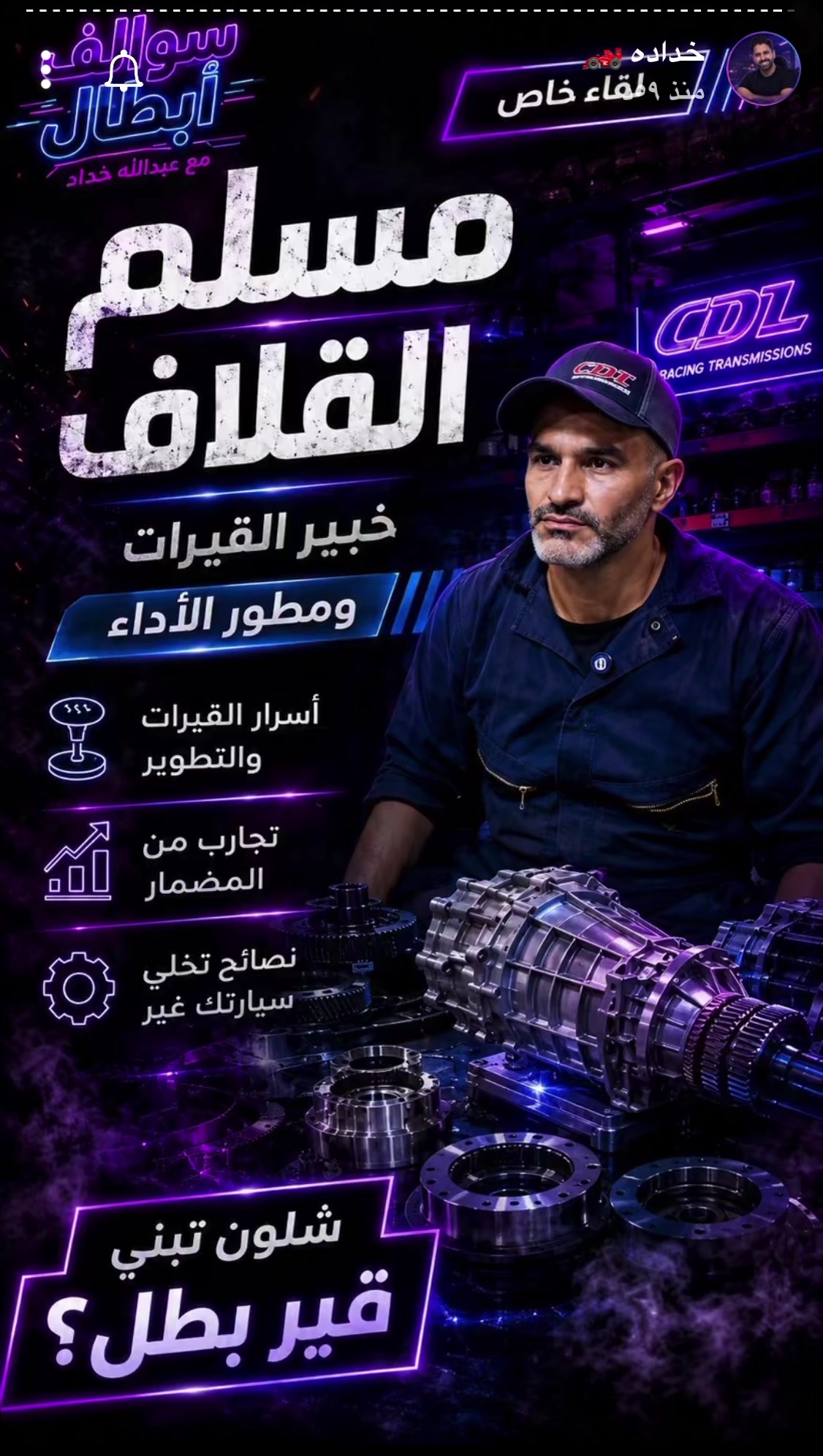 @{محمدالخالدي}
