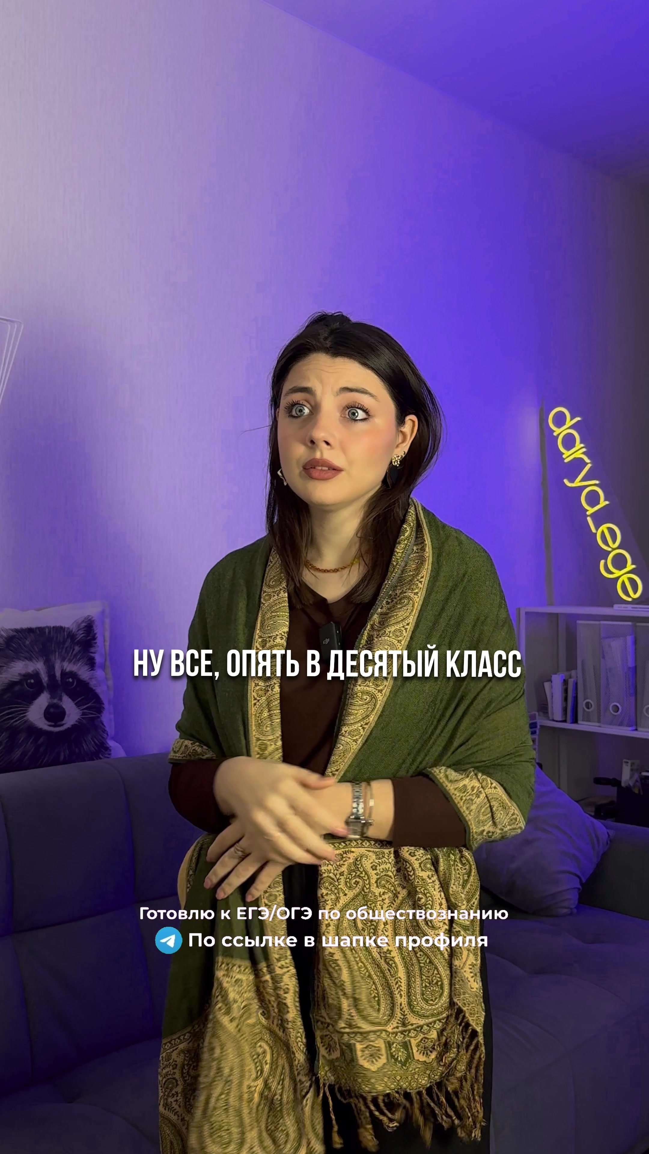 @Дарья Нелуш | Обществознание