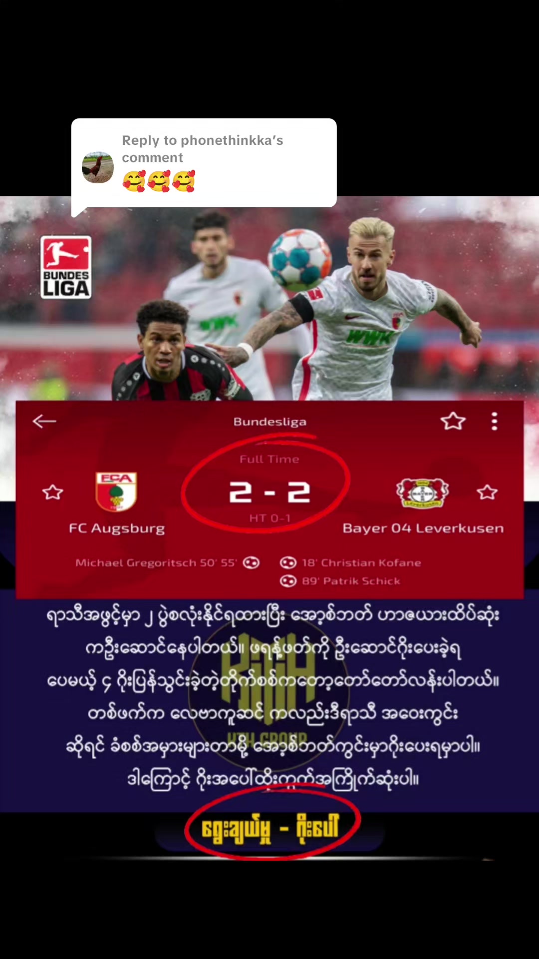 @ဘောလုံး