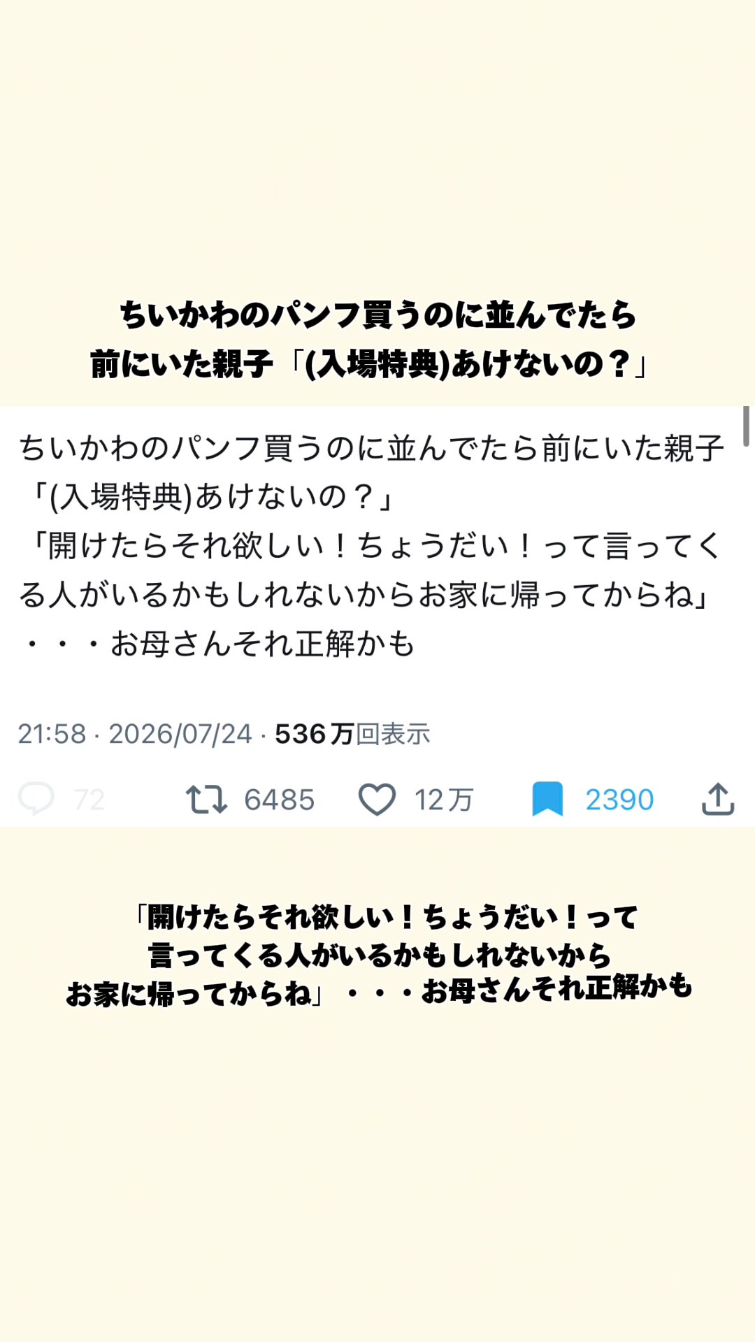 @オトナの事件簿