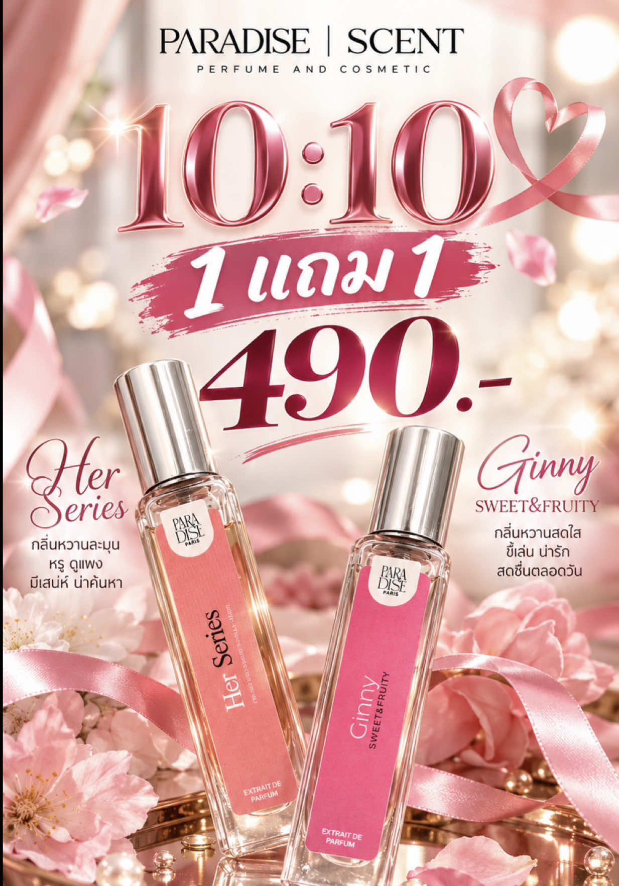 @Paradise Scent ນ້ຳຫອມພາຣາໄດສ໌