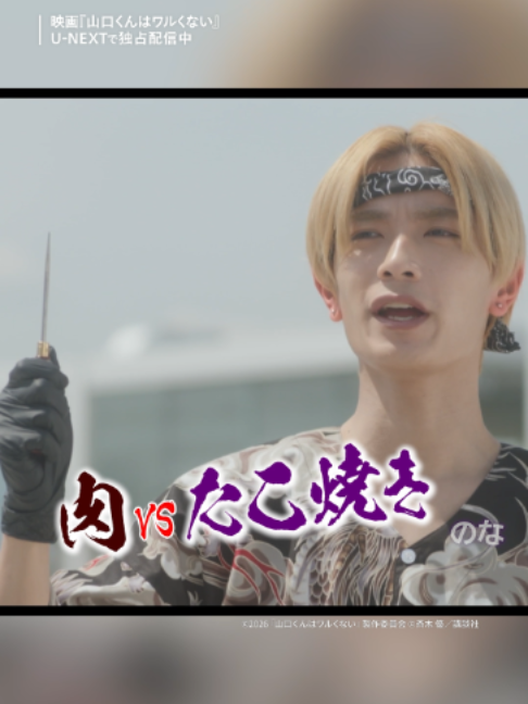 @U-NEXT(ユーネクスト)