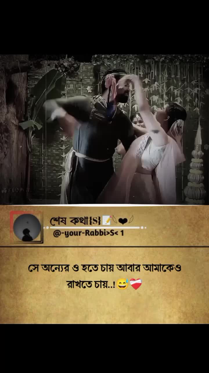 @শেষ কথা(S)📝𓆩❤︎𓆪