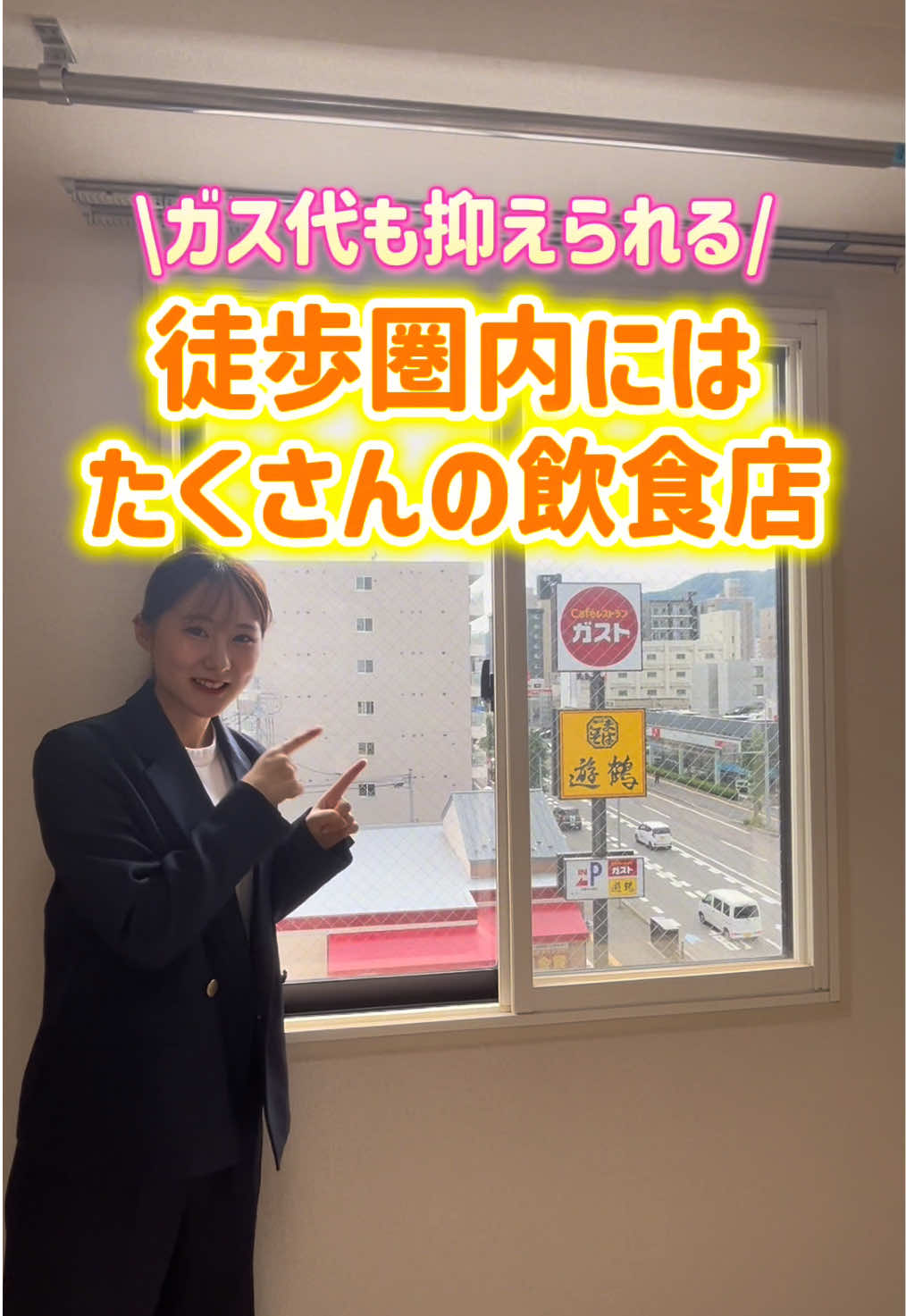 @札幌 不動産女子┊︎Check