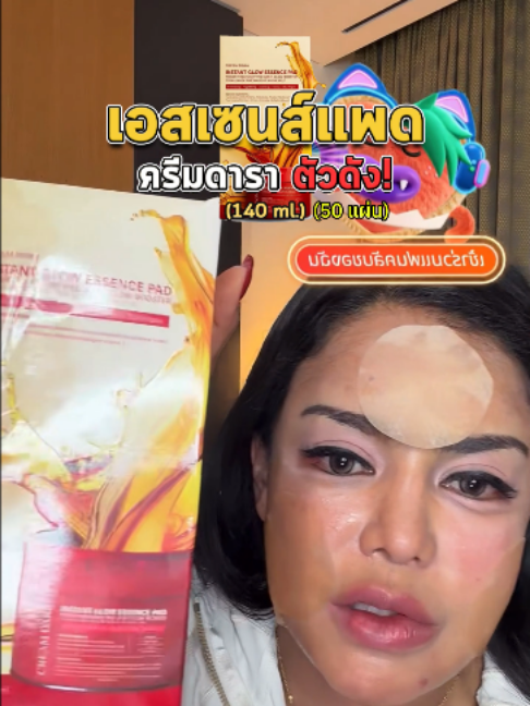 @พิมรี่พายขายทุกอย่าง