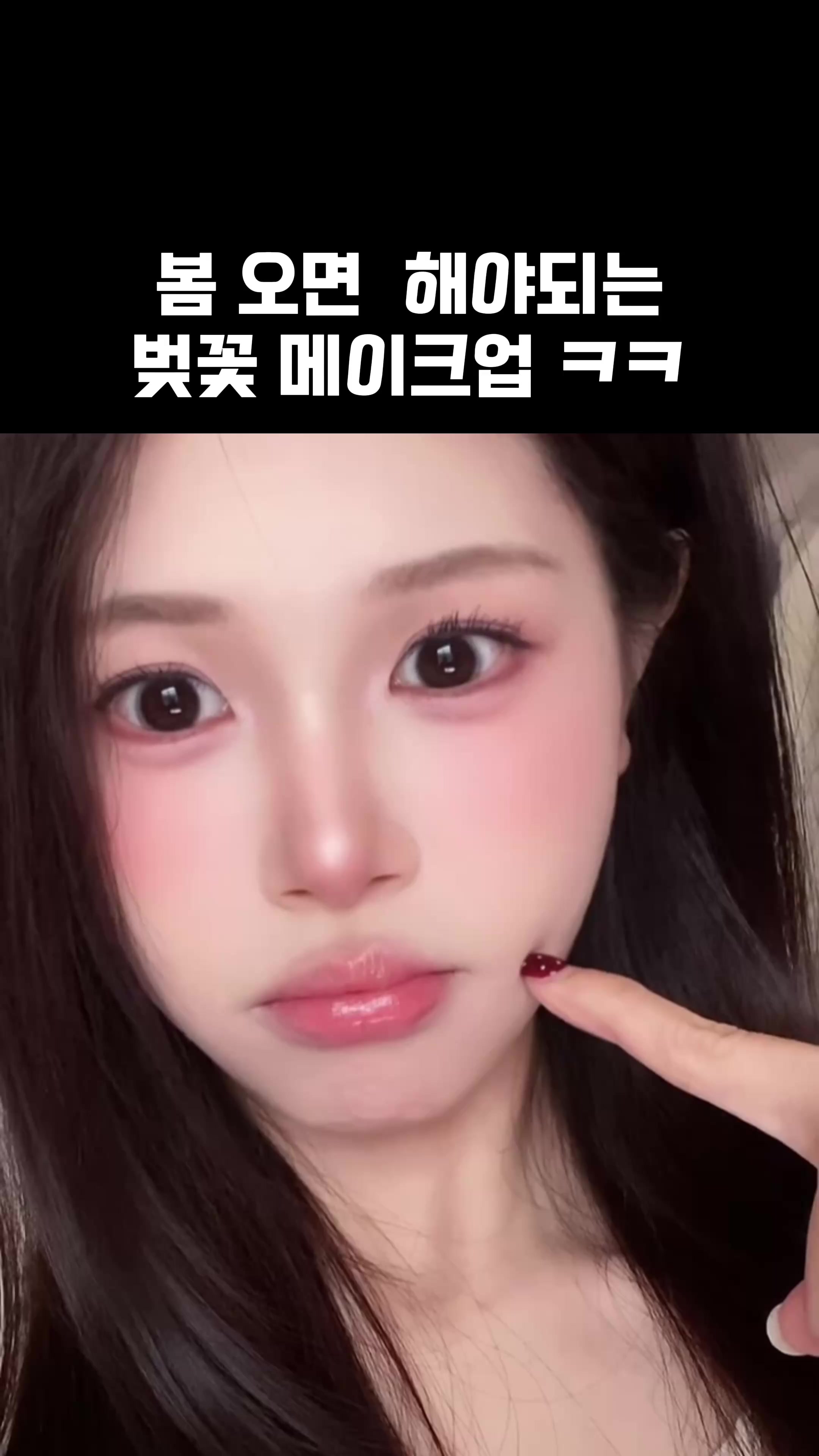 @투데이 뷰티팁