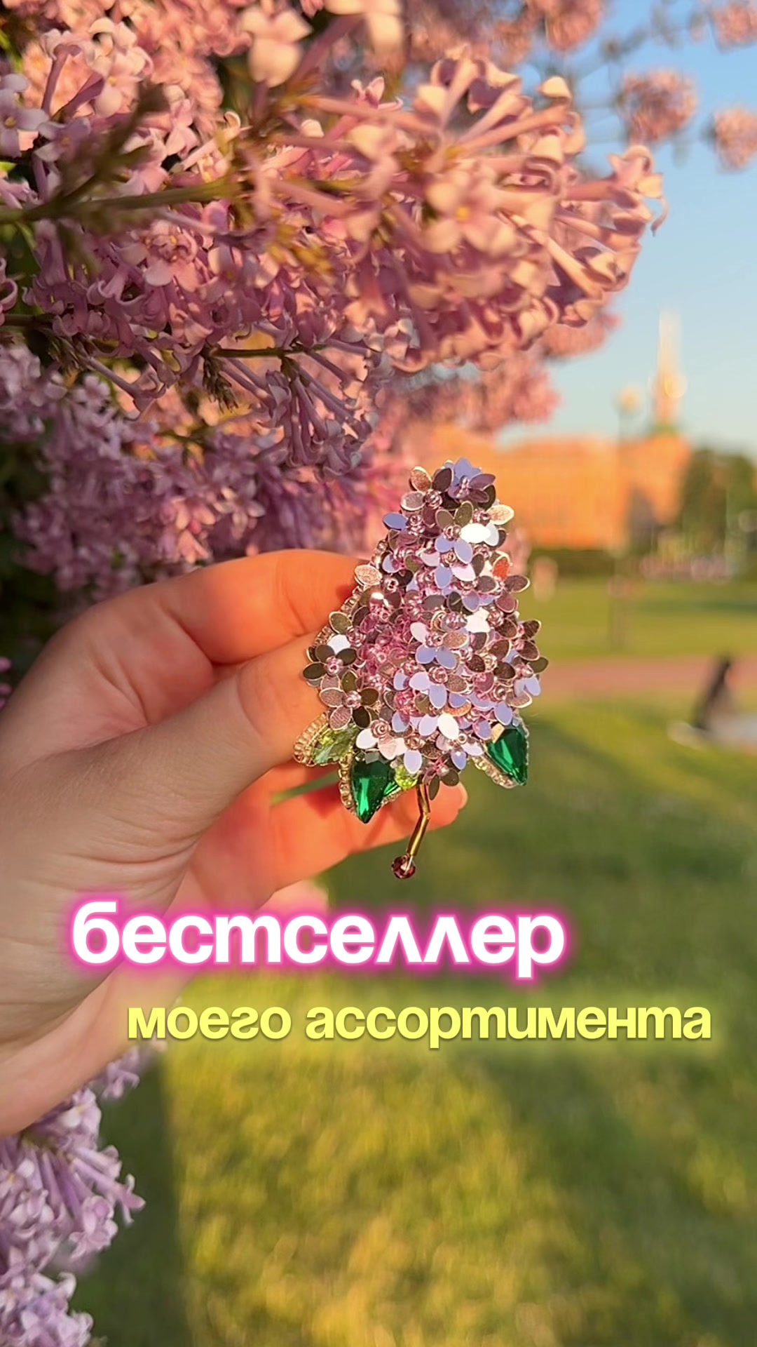 @Iren_ACS Броши из бисера