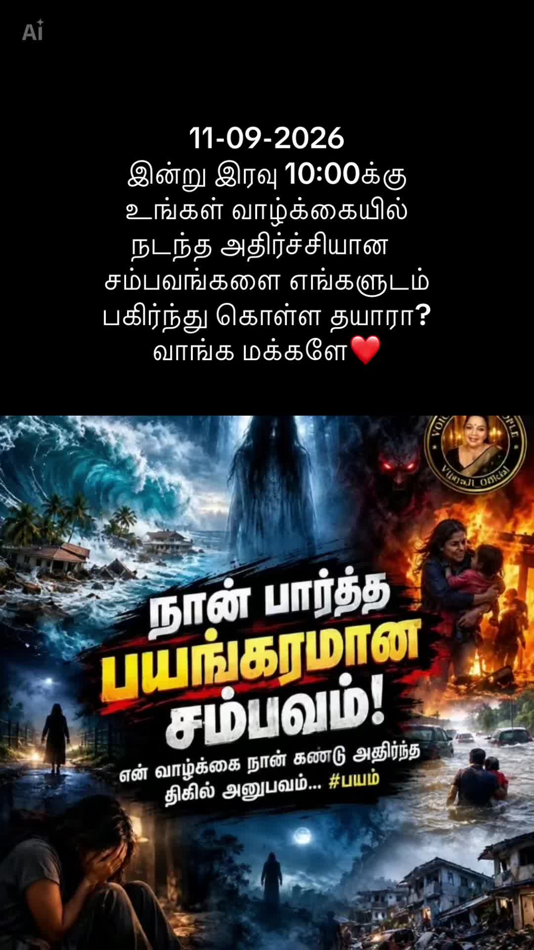 @Vijaya Ji