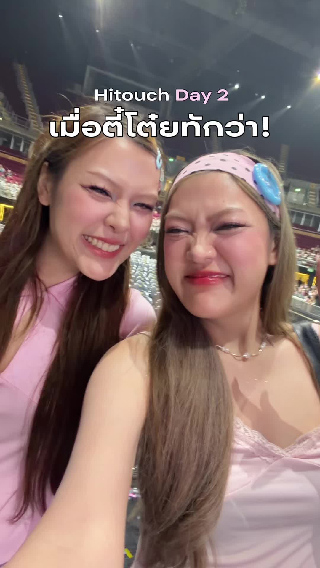 @ออนเองไม่ใช่อร