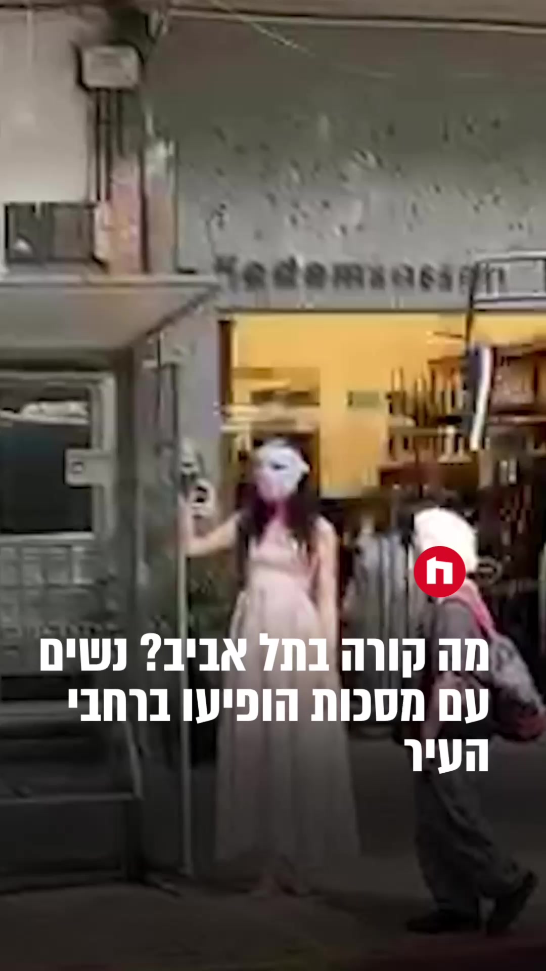 @חמ״ל