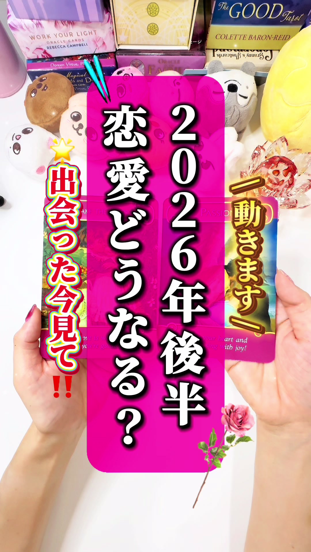@ぱるこ🌹タロット姉さん