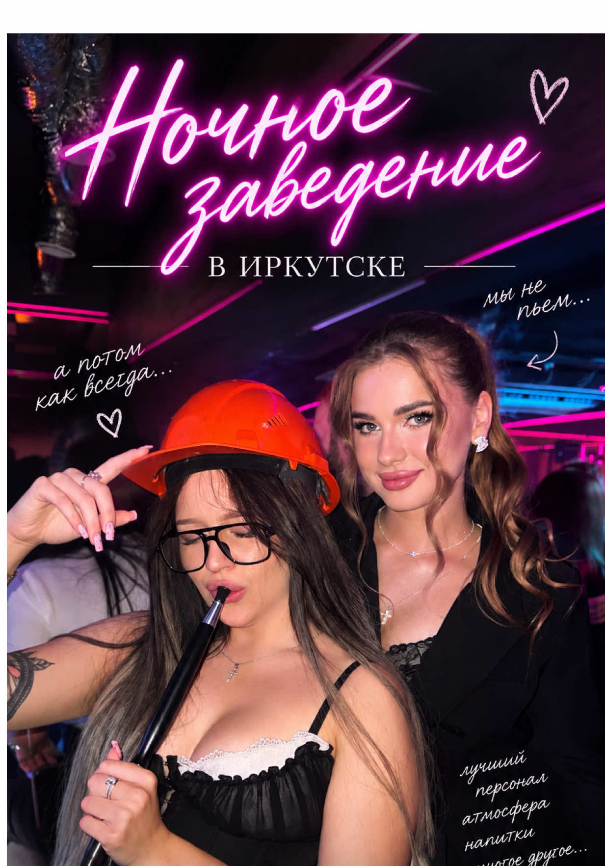 @Тгк: shestakevich 💋