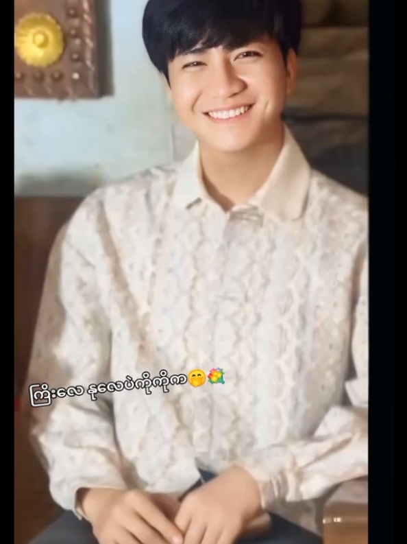@๐ ๐ ๐๐จ๐แแฒแท แแถแแแญแแฑแธ๐คญ๐