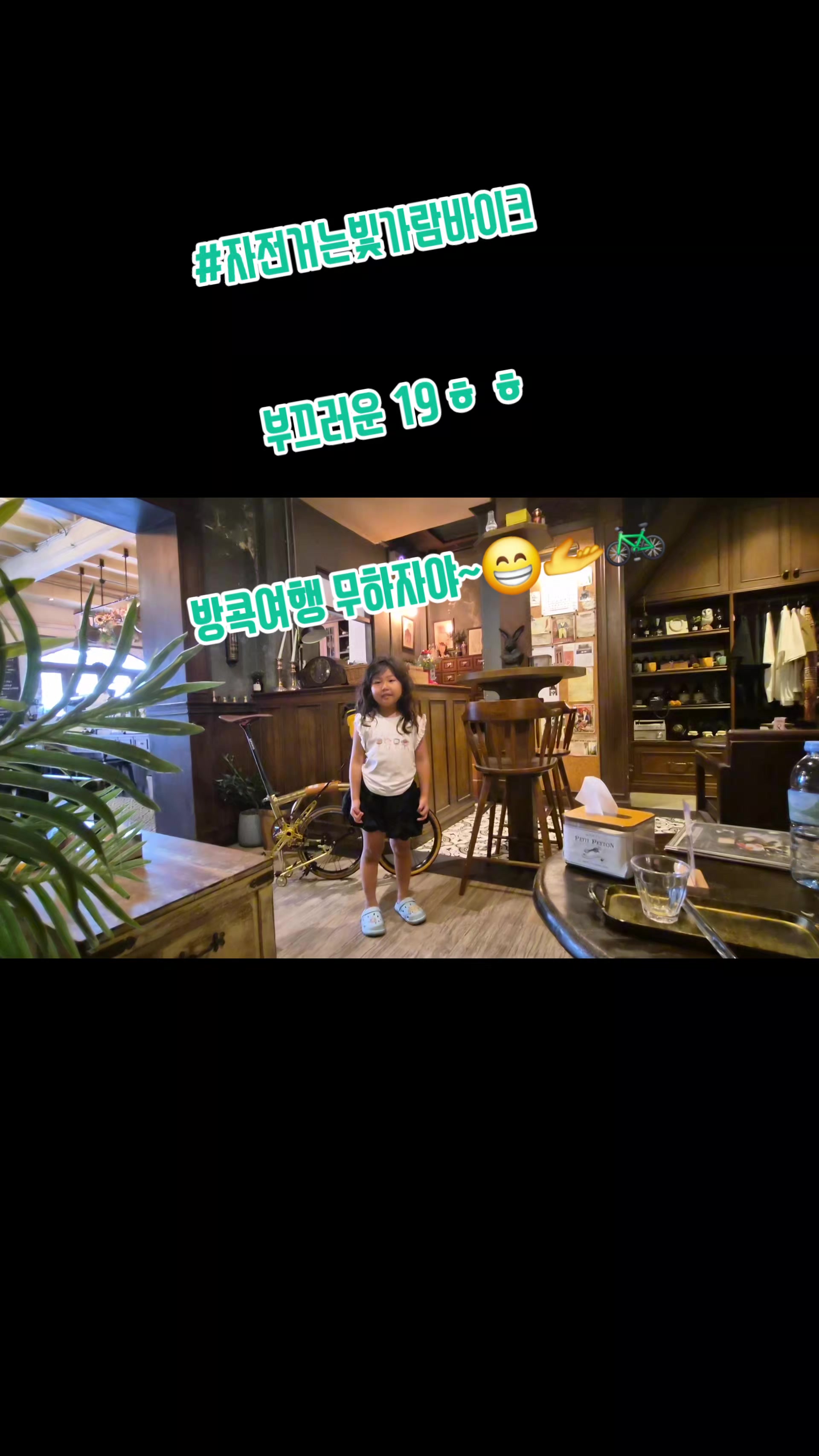 @#자전거는빛가람바이크