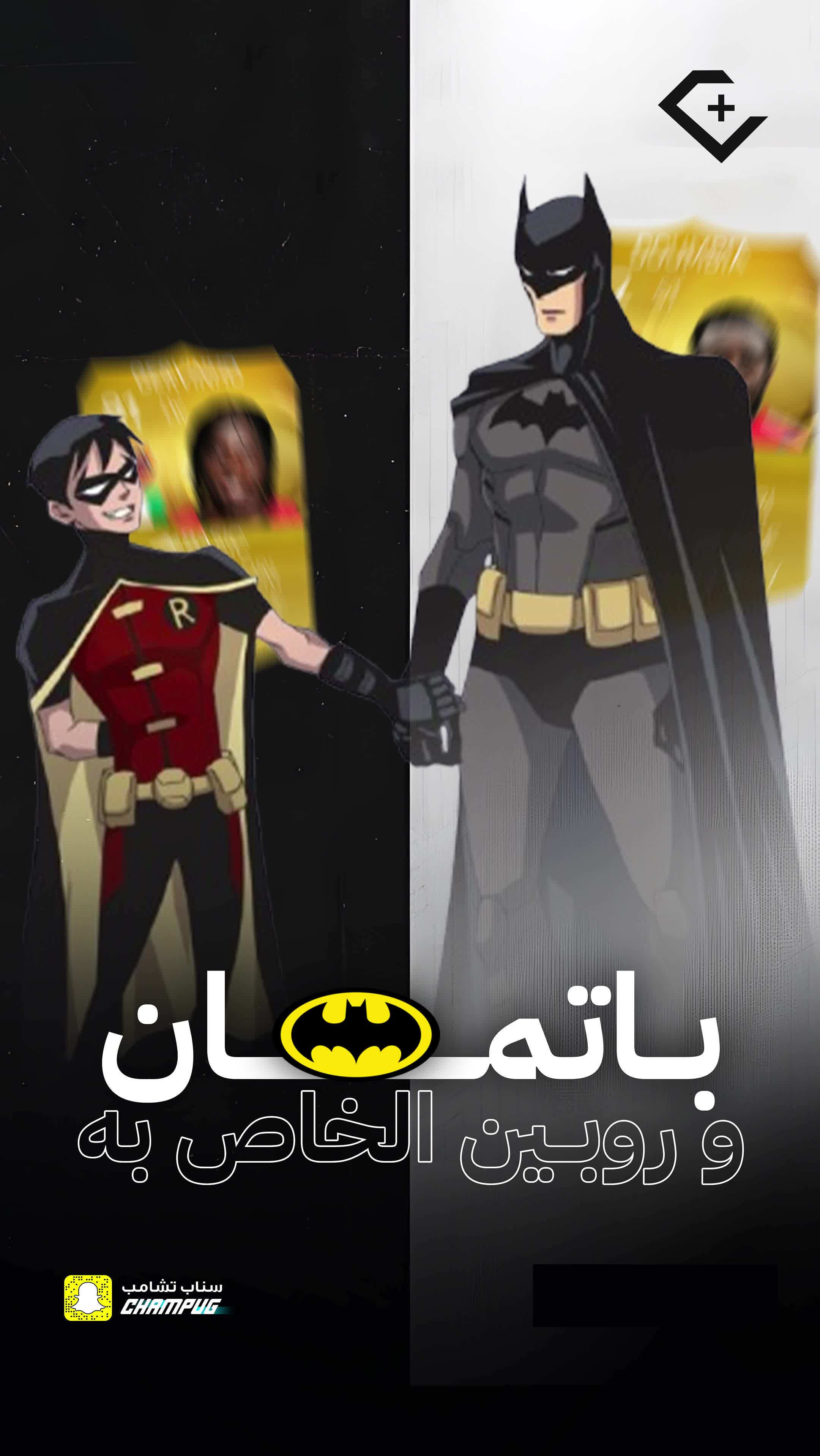 @تشامب + | FC26