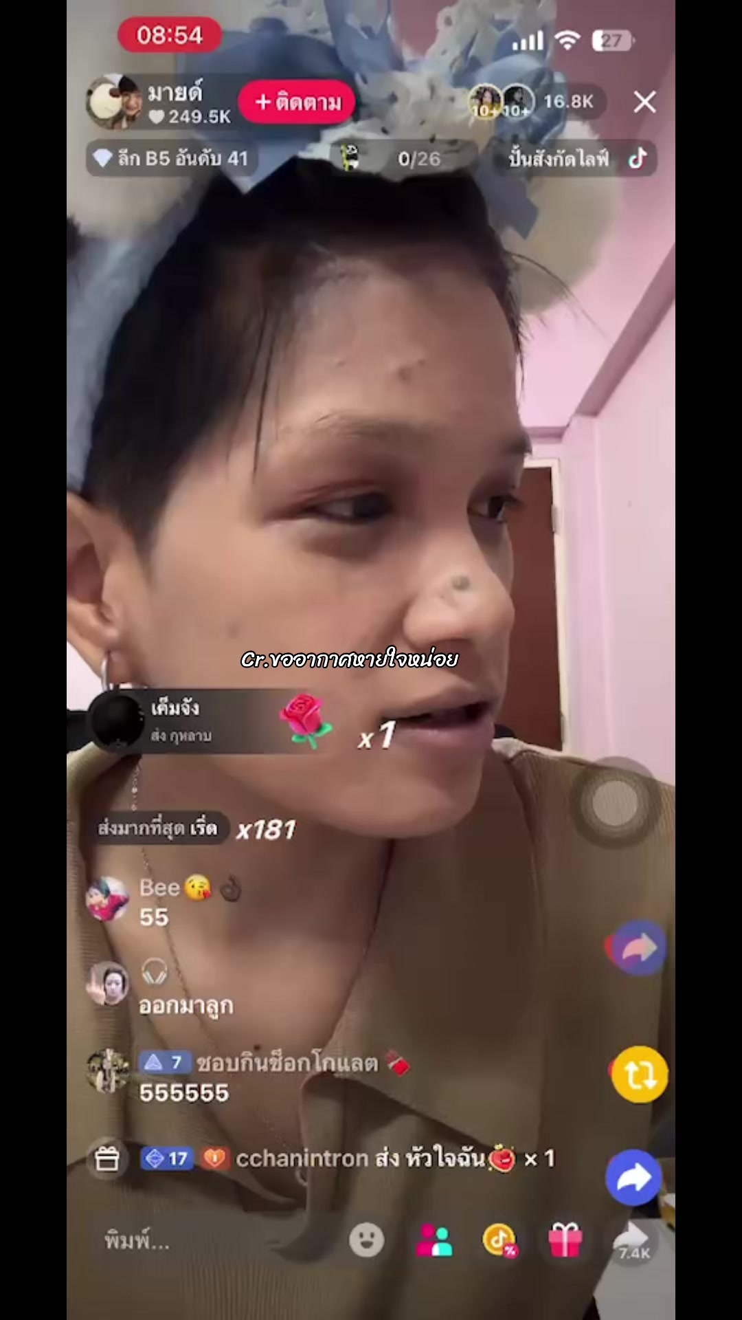 @ขออากาศหายใจหน่อย