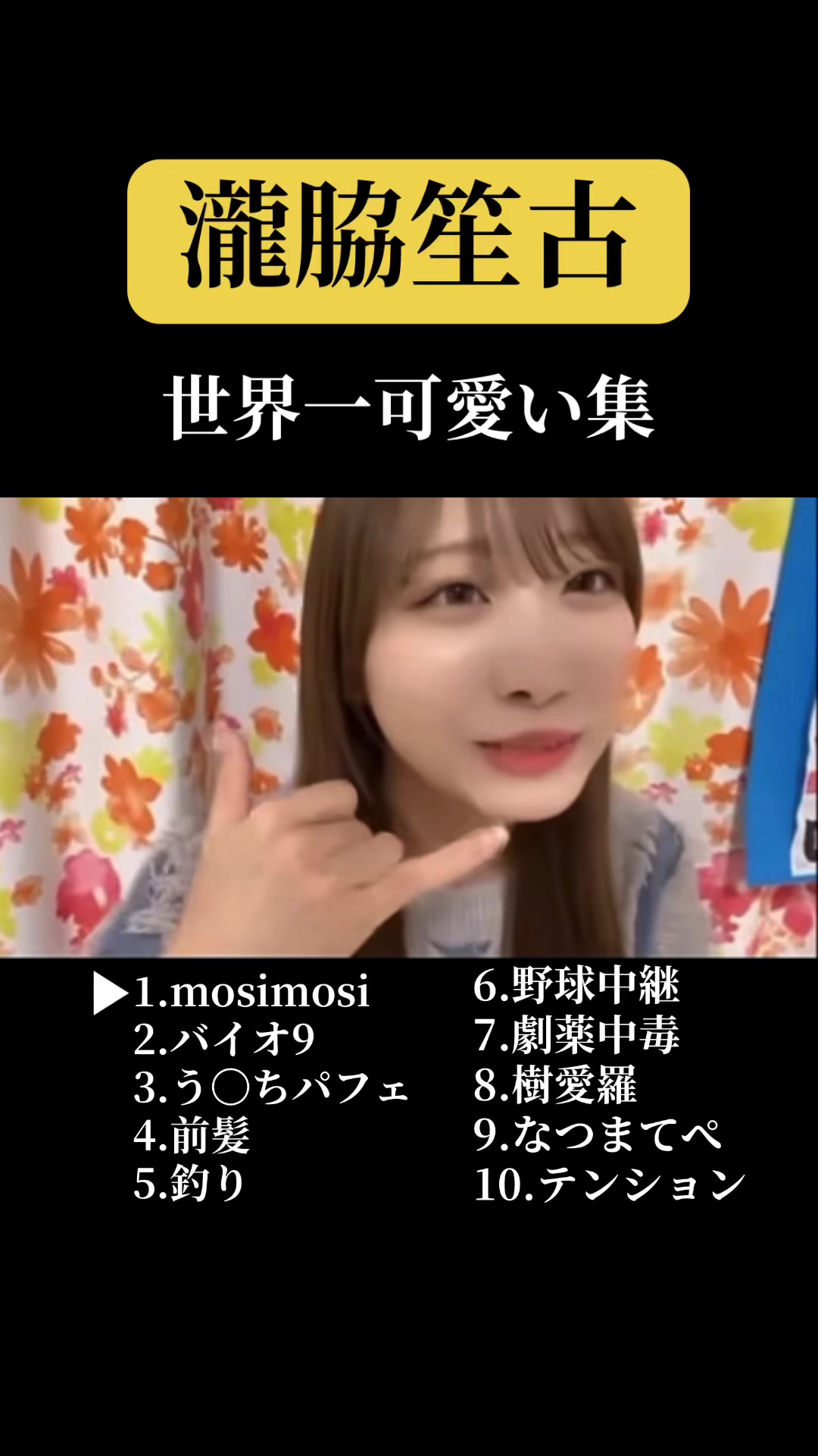 @気まま