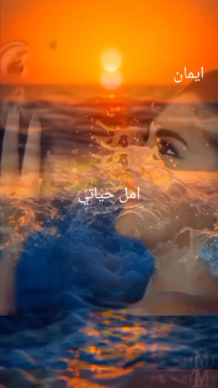 @ايمان العربي