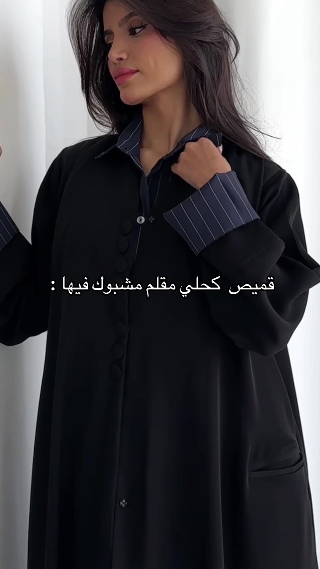 @عبايات دارلينا