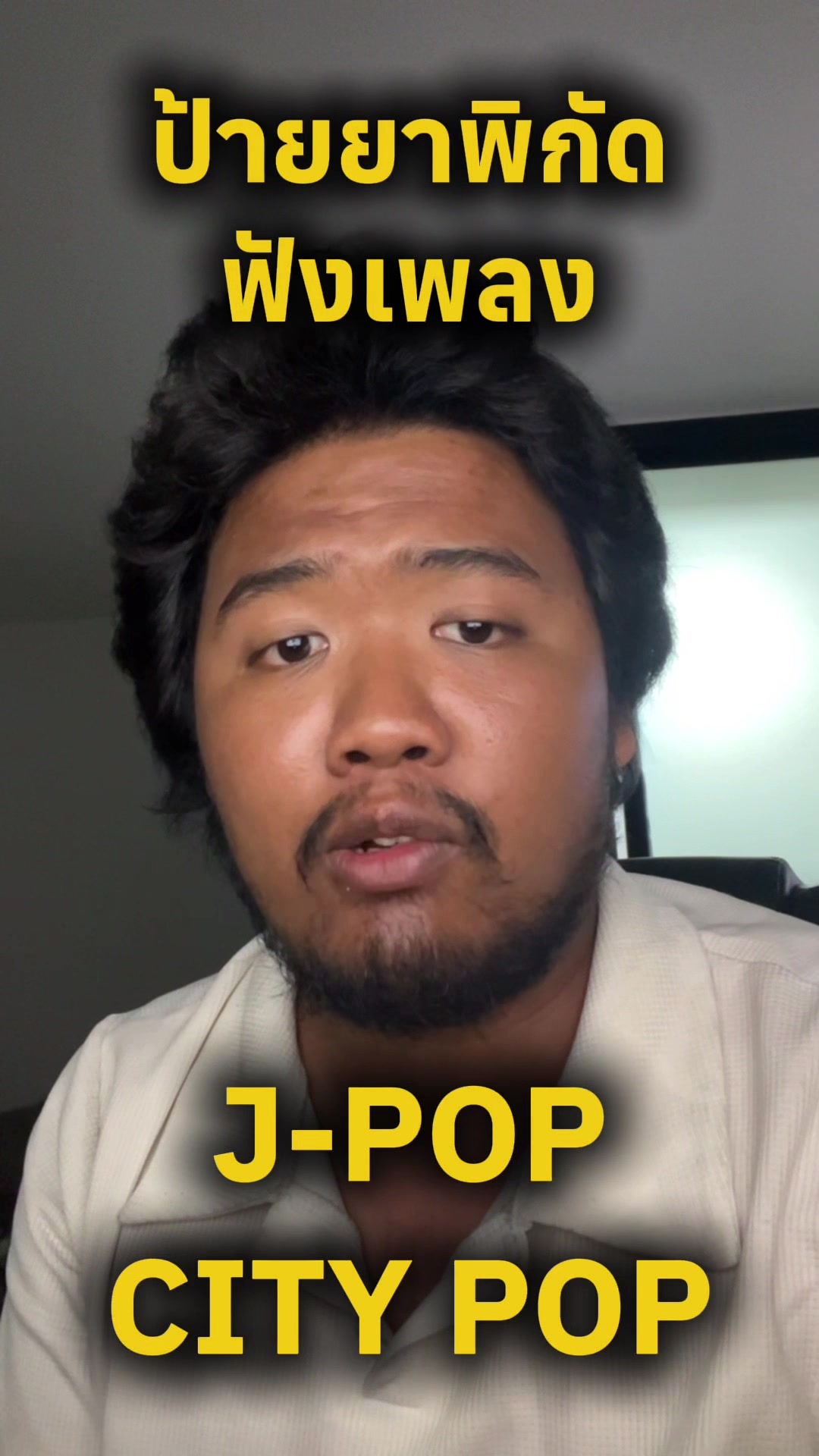 @อยากฟังเพลงญี่ปุ่น