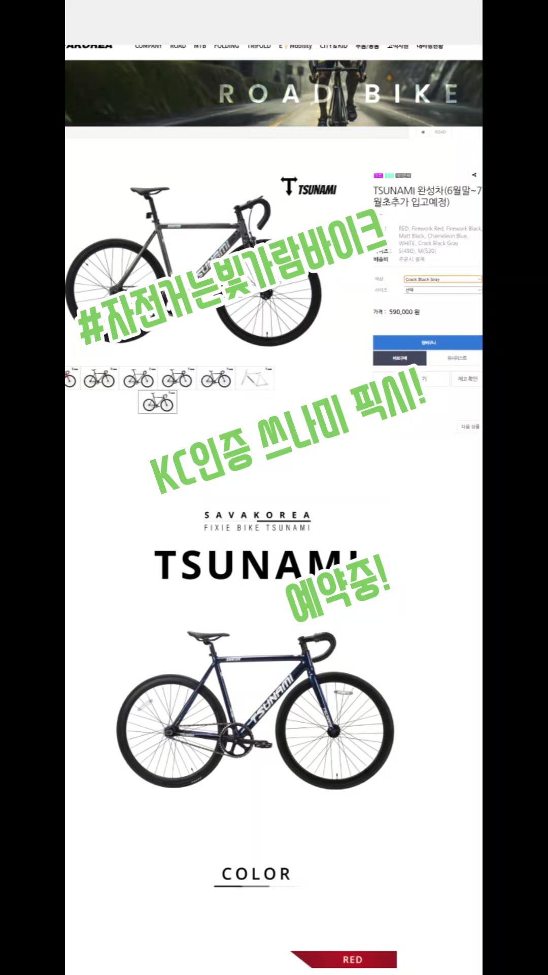 @#자전거는빛가람바이크