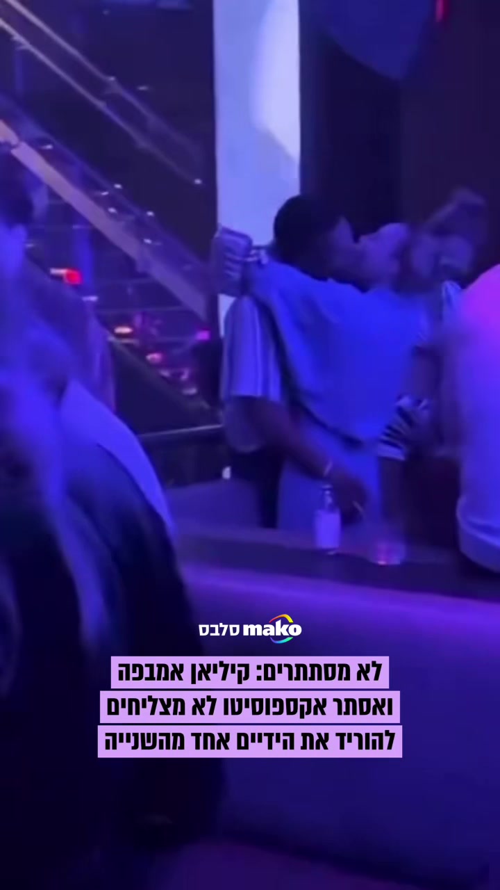 @Mako סלבס