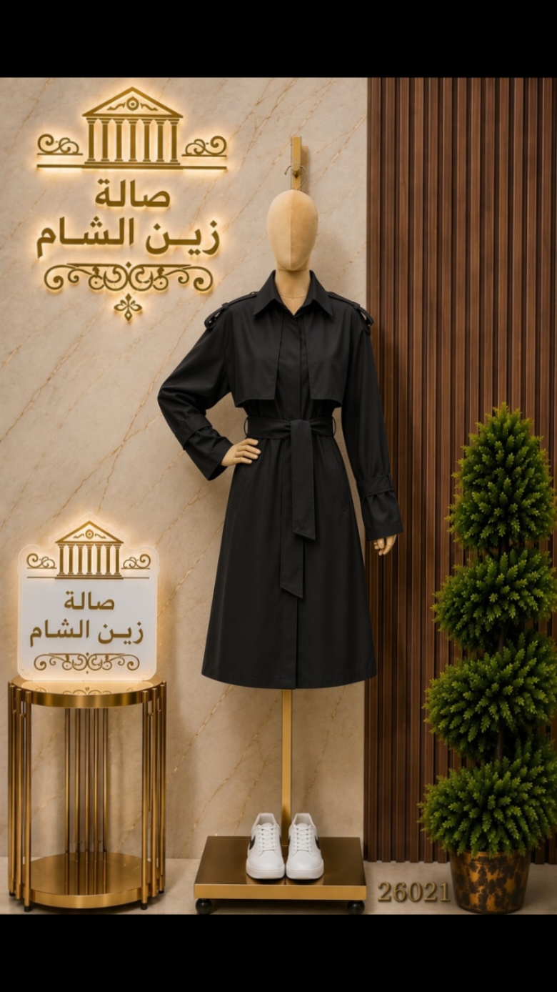 @صالة زين الشام