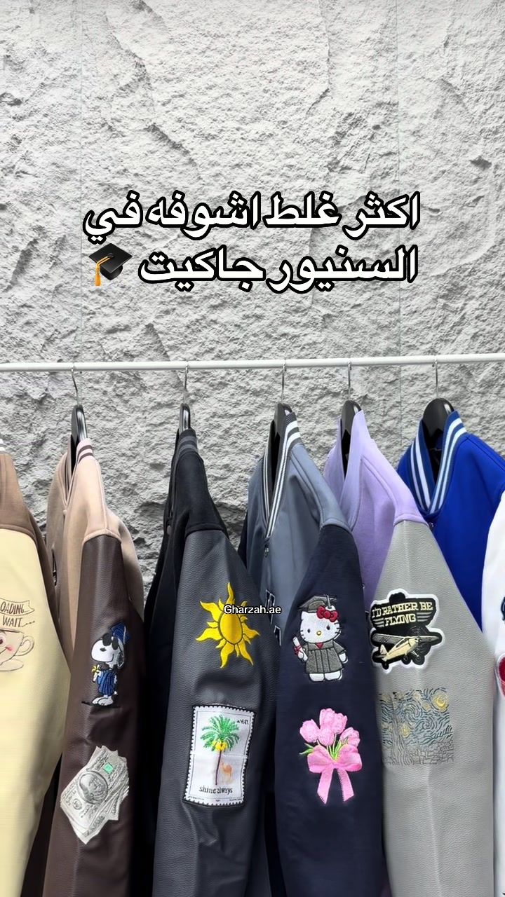 @Gharzah Senior Jackets