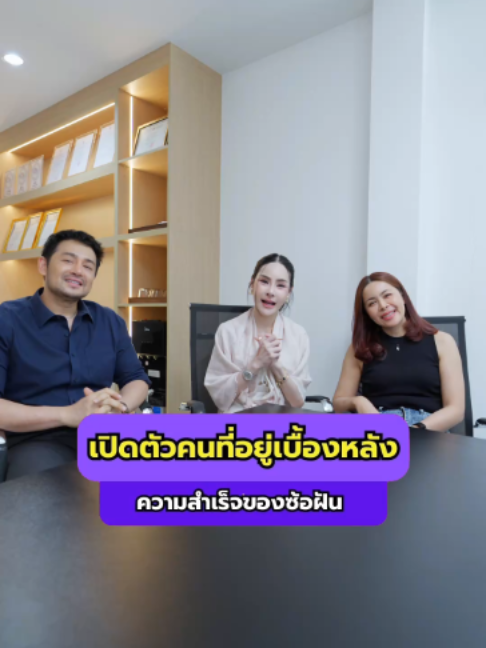 @ซ้อฝันช่องจริง