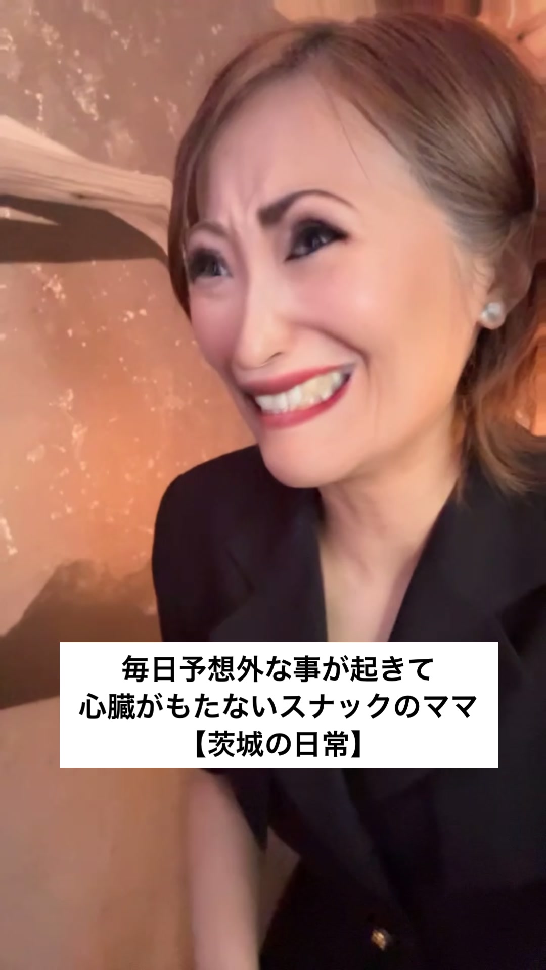 @茨城えり