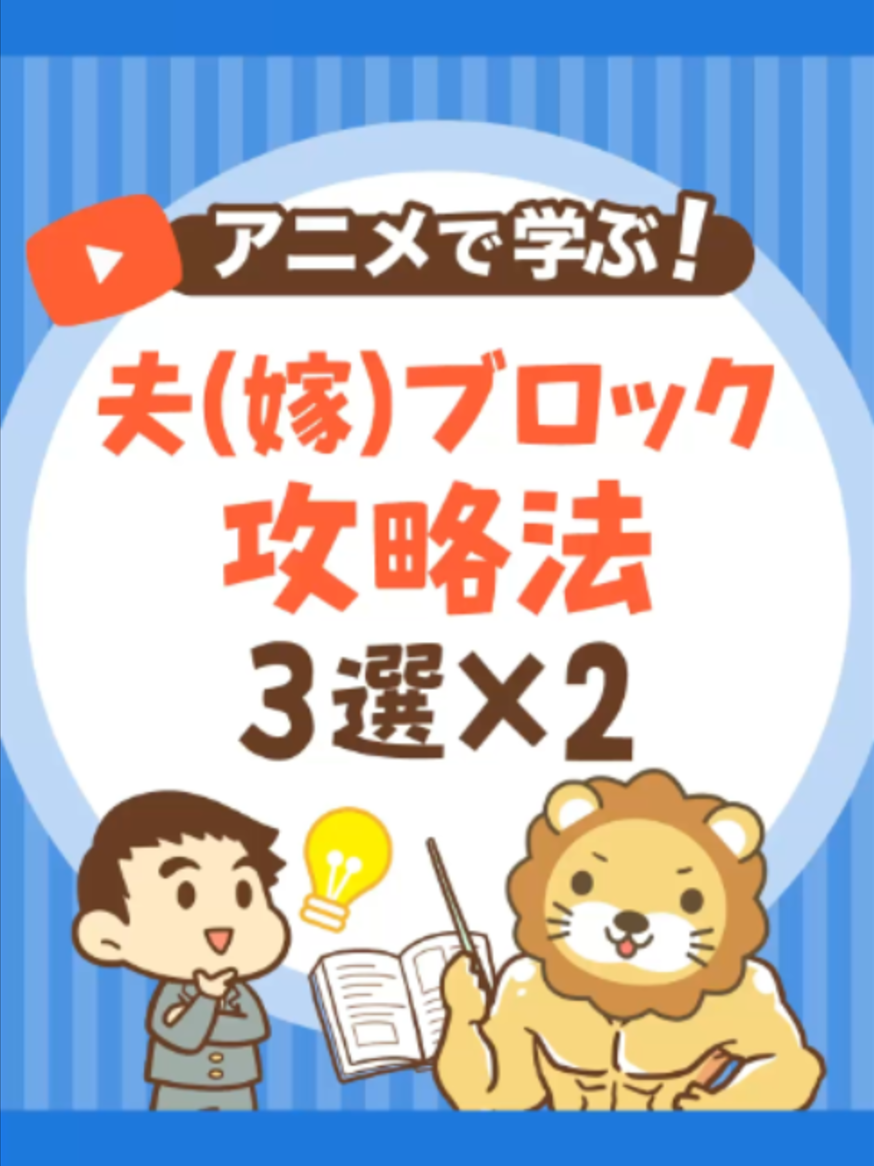 @両学長@リベ大