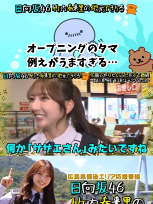 @テレビ新広島公式TikTok