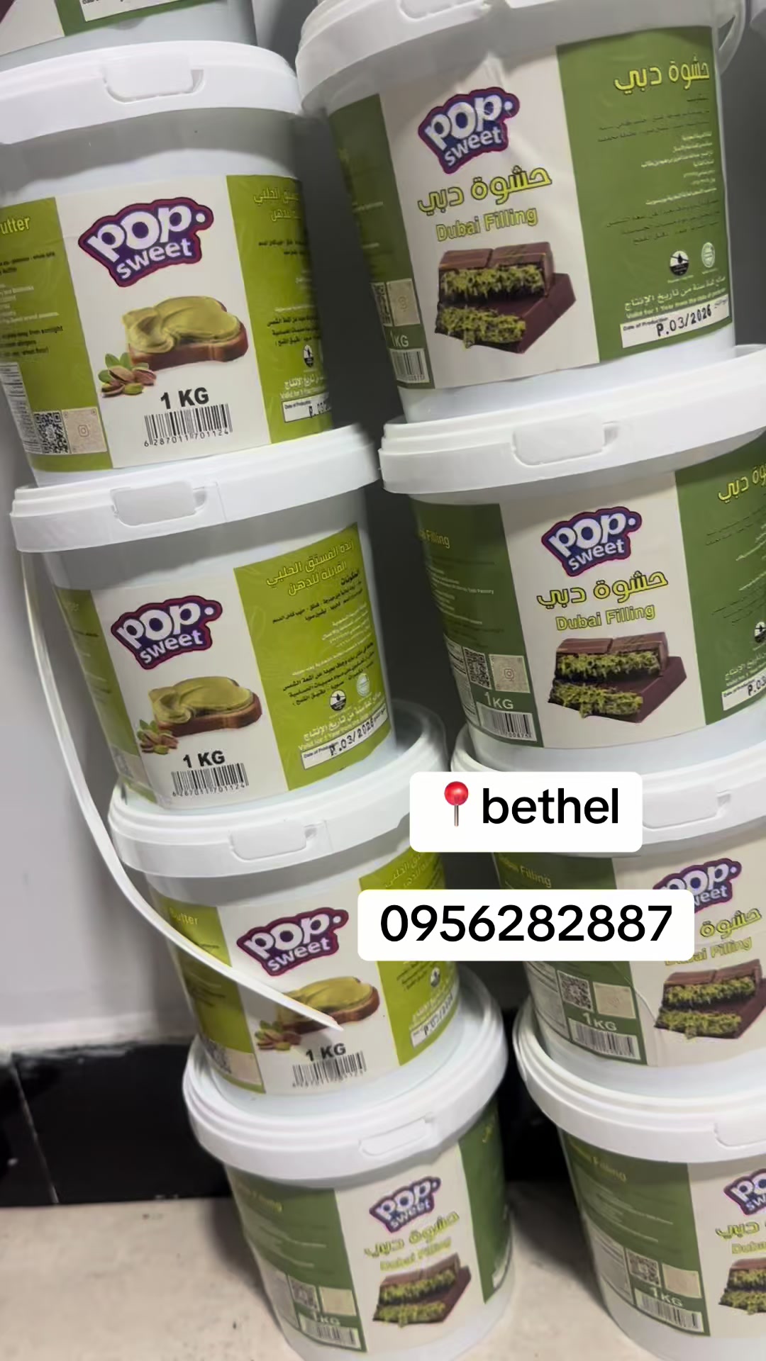 @Ekram Arebian Mart